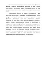Referāts 'Творчество Юргена Хабермаса и его теория коммуникативного действия', 22.