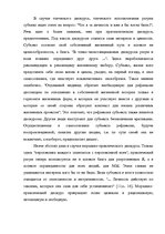Referāts 'Творчество Юргена Хабермаса и его теория коммуникативного действия', 25.