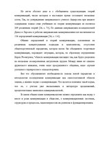 Referāts 'Творчество Юргена Хабермаса и его теория коммуникативного действия', 34.