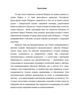 Referāts 'Творчество Юргена Хабермаса и его теория коммуникативного действия', 38.
