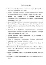 Referāts 'Творчество Юргена Хабермаса и его теория коммуникативного действия', 40.