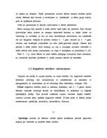 Diplomdarbs 'Uzmanības noturība 6-7 gadus veciem zēniem un meitenēm', 13.