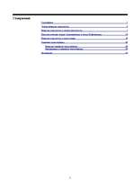 Referāts 'История и этапы развития психологии', 2.