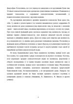 Referāts 'История и этапы развития психологии', 4.