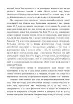 Referāts 'История и этапы развития психологии', 6.