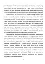 Referāts 'История и этапы развития психологии', 7.