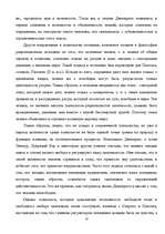 Referāts 'История и этапы развития психологии', 10.