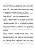 Referāts 'История и этапы развития психологии', 11.