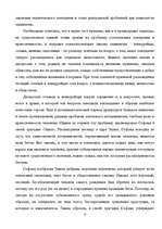 Referāts 'История и этапы развития психологии', 12.