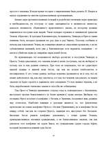 Referāts 'История и этапы развития психологии', 14.