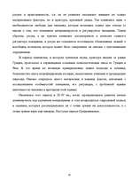 Referāts 'История и этапы развития психологии', 18.