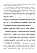 Referāts 'История и этапы развития психологии', 21.