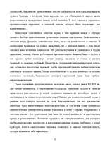 Referāts 'История и этапы развития психологии', 22.