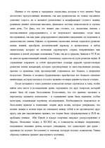 Referāts 'История и этапы развития психологии', 23.