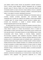 Referāts 'История и этапы развития психологии', 31.