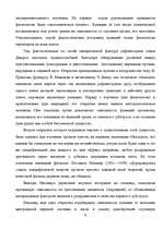 Referāts 'История и этапы развития психологии', 32.