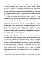 Referāts 'История и этапы развития психологии', 33.