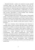 Referāts 'История и этапы развития психологии', 35.