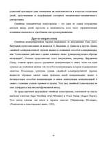 Referāts 'История и этапы развития психологии', 43.