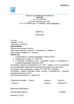 Paraugs 'Выписка', 1.