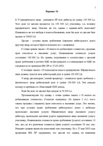 Konspekts 'Kонтрольная по бухгалтерии и финансам', 1.