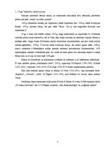 Referāts 'Romantisms franču literatūrā un Ž.Sandas romānos "Horācijs" un "Mazā Fadete"', 4.