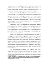 Referāts 'Bitcoin un citu digitālo valūtu riski, attīstība, un iespējas', 12.