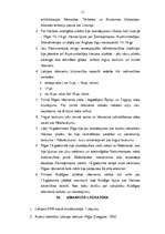 Referāts 'Latvijas rātsnami', 10.