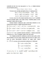 Paraugs 'Parametriskie gaismas pastiprinātāji optiskajos sakaros', 9.