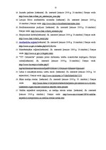 Referāts 'Arodbiedrību loma darba tirgū', 32.