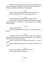 Referāts 'Personas tiesības, brīvības un pienākumi', 22.