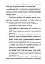 Diplomdarbs 'Tūrisma produkta vadības iespējas', 7.