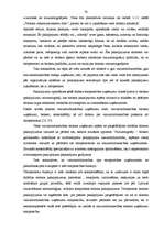 Diplomdarbs 'Tūrisma produkta vadības iespējas', 30.