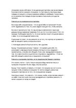 Konspekts 'Ревность - хорошо или плохо?', 2.