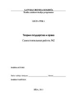 Konspekts 'Теория гоударства и права', 1.