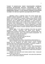 Konspekts 'Теория гоударства и права', 2.