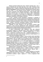 Konspekts 'Теория гоударства и права', 3.