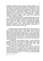 Konspekts 'Теория гоударства и права', 4.