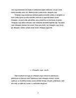 Referāts 'Vērtspapīru tirgus Latvijā', 3.