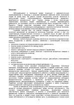 Referāts 'Проблемы теневой экономики в переходных странах', 3.