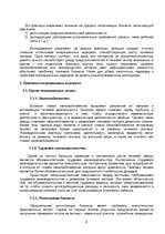 Referāts 'Проблемы теневой экономики в переходных странах', 9.