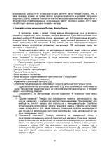 Referāts 'Проблемы теневой экономики в переходных странах', 18.