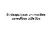 Prezentācija 'Sirdsapziņas un morāles uzvedības attīstība', 1.