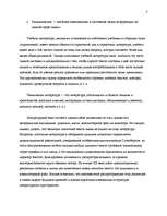 Eseja 'Литература как вид искусства', 3.