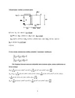 Konspekts 'Aprēķinu darbs būvmehānikā. Statiski nenoteicama rāmja aprēķins ar spēku metodi', 3.