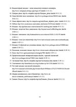 Referāts 'Datora korpusa dizaina maiņa - moddings', 33.