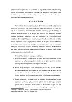 Referāts 'Aktuālie jautājumi Krimināllikuma XVIII nodaļā ietverto nodarījumu kvalifikācijā', 3.