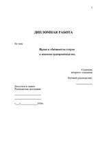 Diplomdarbs 'Pušu tiesības un pienākumi prasības tiesvedībā', 2.