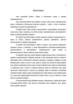 Diplomdarbs 'Pušu tiesības un pienākumi prasības tiesvedībā', 5.