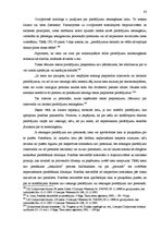 Diplomdarbs 'Pušu tiesības un pienākumi prasības tiesvedībā', 83.